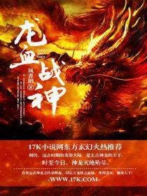 不死战神