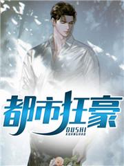 都市枭龙主人翁洛尘