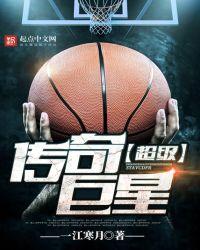 超级传奇