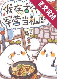 军营伙食图片