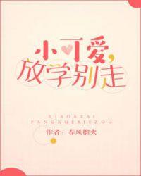 小可爱