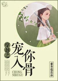 宠你入骨全文免费阅读