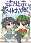 请出示证件怎么审查