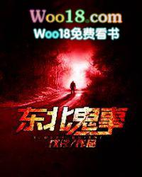 东北往事第17集
