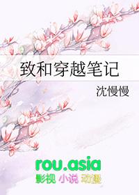 穿越盗笔记