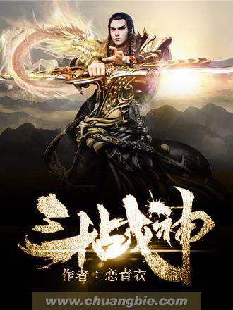 斗战神玉狐移动系刷图加点