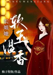 长姐