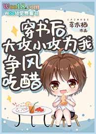 攻穿书的文现代