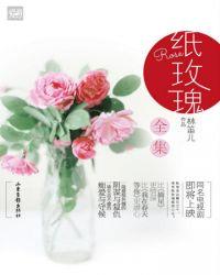 纸玫瑰步骤