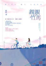 甜蜜吻