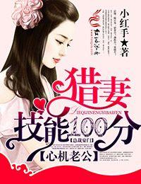 心机婚宠下拉式免费酷漫屋