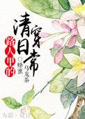 路人甲的甜宠日常穿书
