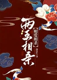 两个王字念什么