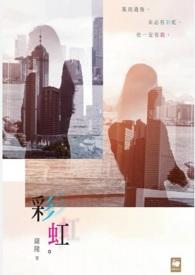 彩虹股份1月6日盘中涨幅达5%