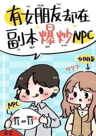 本人有女朋友