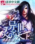 武神天下