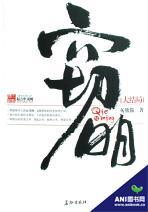 穿越明末伐清争霸天下