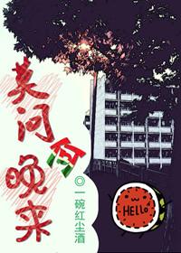 莫问来处全文免费阅读
