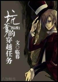 坑爹的穿越系统