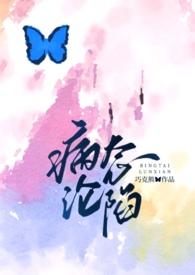 病态by
