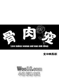 骨肉乖违