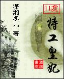 11处特工皇妃在哪里能看