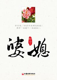 婆媳关系经典一句话
