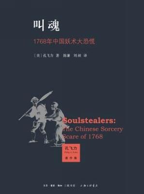 叫魂几天能恢复正常