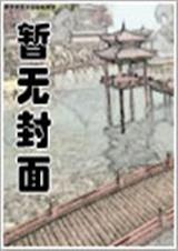 笑傲神雕天龙TXT全本笔趣阁