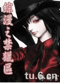 综漫之绝