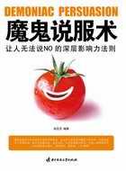 你说魔鬼