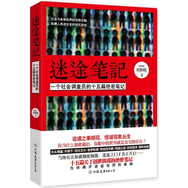 迷途txt 年终剧透