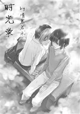 棋魂 同人 亮光