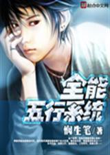 全能糸统