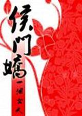 与你成说 女尊