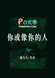 你或像你的人(1v1H)_