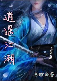 逍遥江湖行属于什么类型的游戏