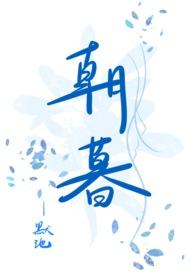 朝暮驰猎黄河曲打三个数字