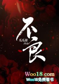 不良にハメられてす2