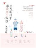 沈医生是谁