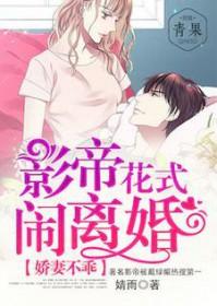 影帝娇宠甜妻