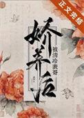 被清冷表哥娇养后 悬姝 在线阅读