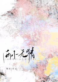 两小无猜的唯美句子