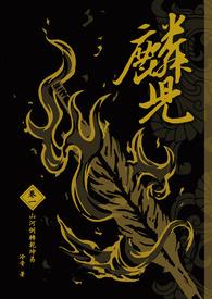 麟儿哪有神送到