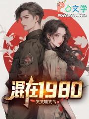 八零混混