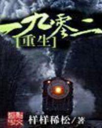 重生一九零二缅甸国王免费阅读
