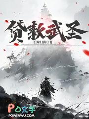 贷款武圣全文TXT