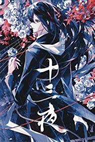 郁达夫十三夜解析