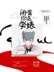 你这学婊】by苏长倾