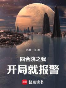 四合院开局坑